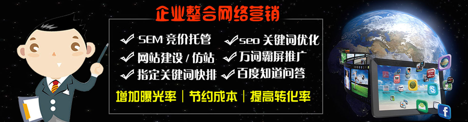 峨山网络推广开户