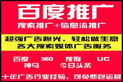 百度竞价广告费用构成解析